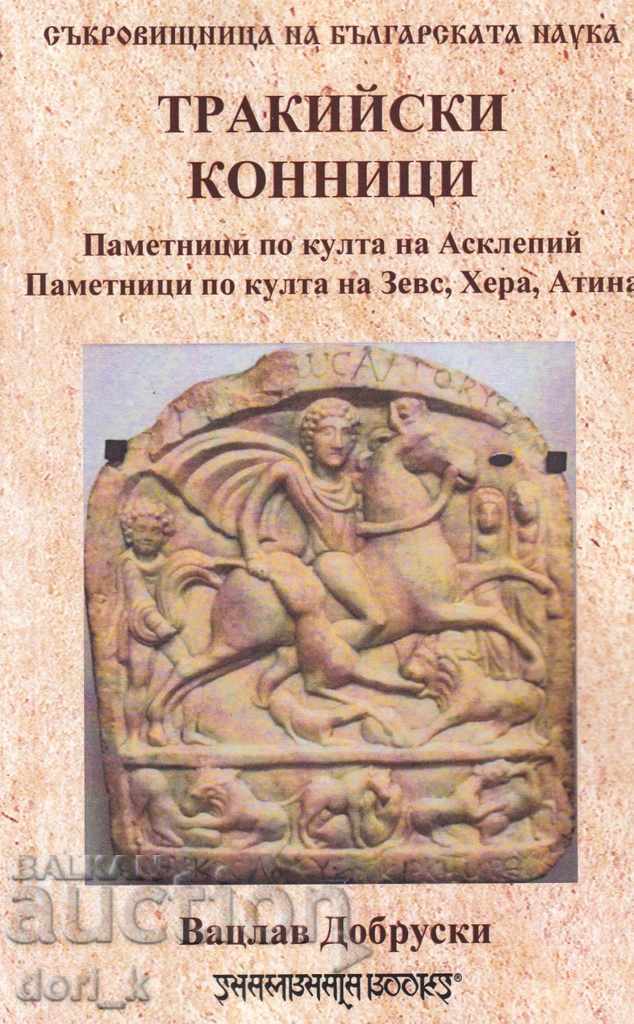 Thracian horsemen and other riding gods