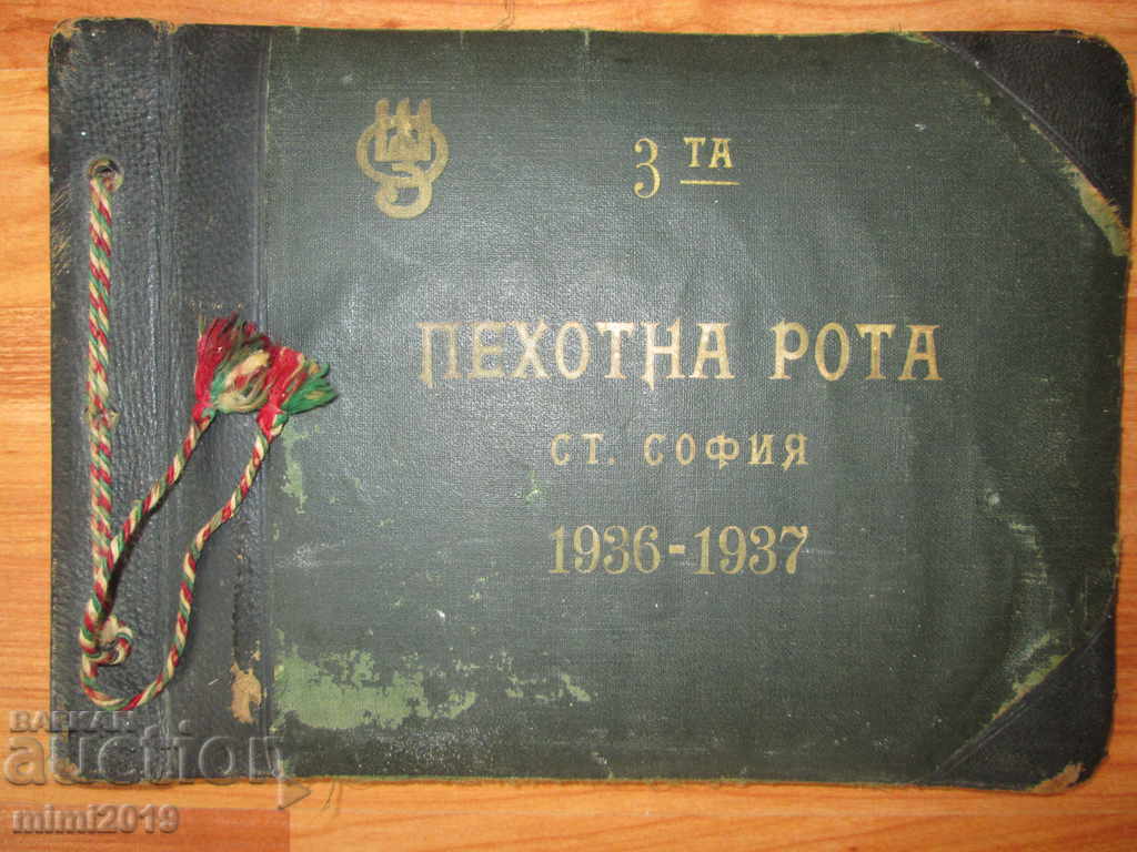 Φωτογραφικό άλμπουμ-3η εταιρεία πεζικού-Σόφια-1936-37.