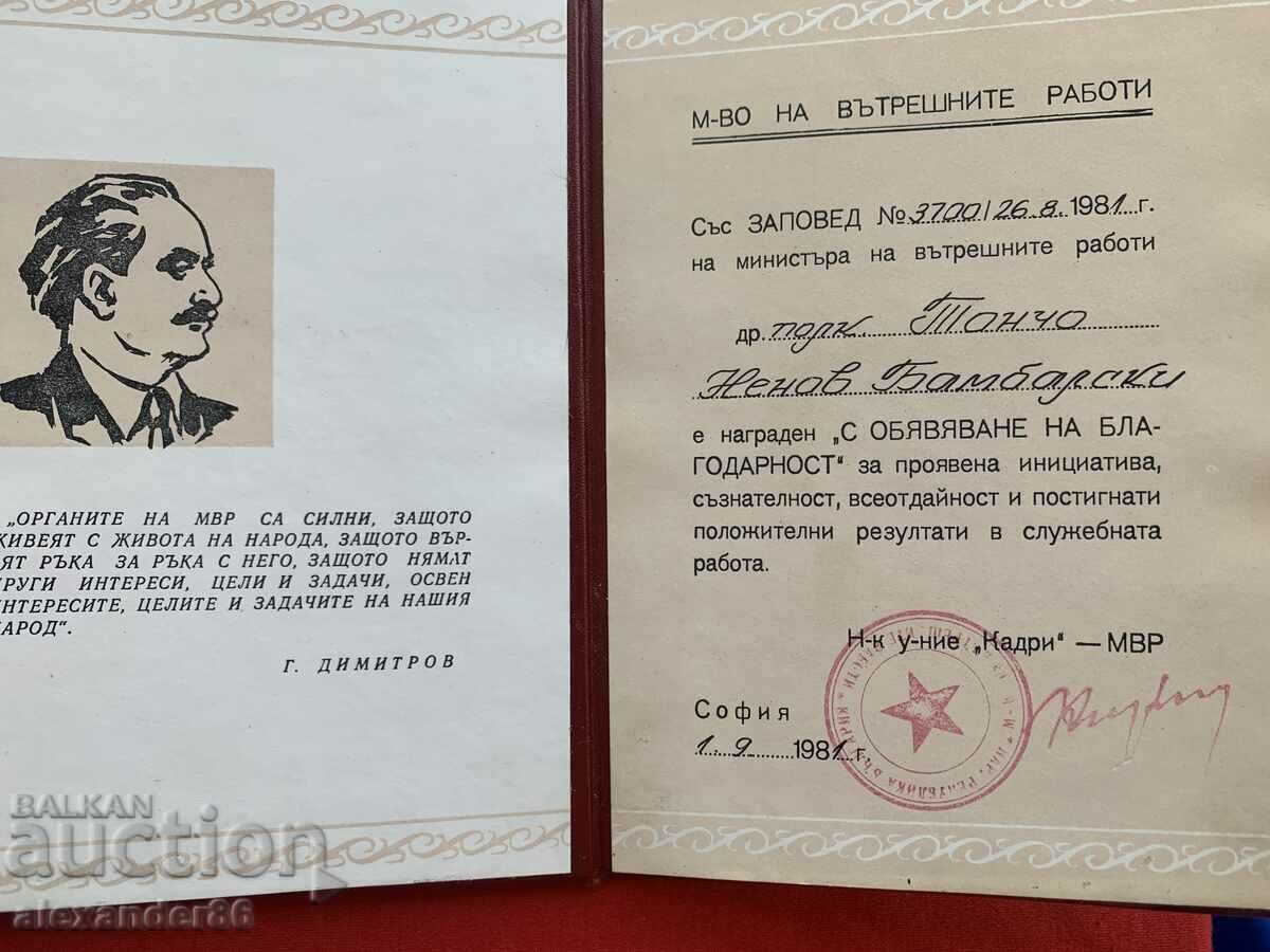 Auction UBO-Security and Security Department, Ministry of Internal Affairs, Col. Bambalski Auction UBO-Security and Security Department, Ministry of Internal Affairs, Col. Bambalski