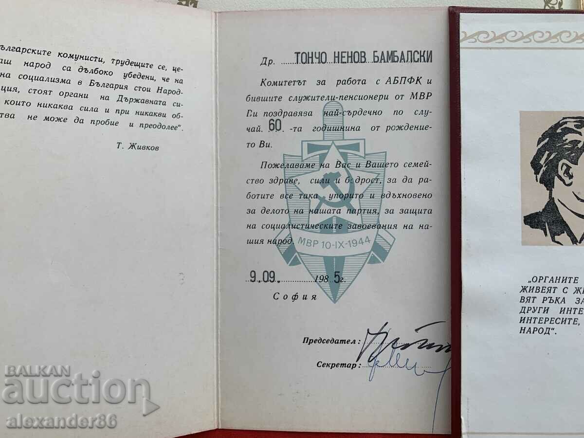 Delivery of UBO-Security and Security Department, Ministry of Internal Affairs, Col. Bambalski Delivery of UBO-Security and Security Department, Ministry of Internal Affairs, Col. Bambalski