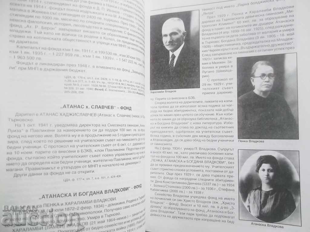 Auction  Encyclopedia of giving. Volume 1: AZ 2000