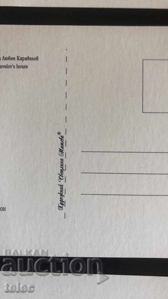 Аукцион 7 художествени картички Копривщица