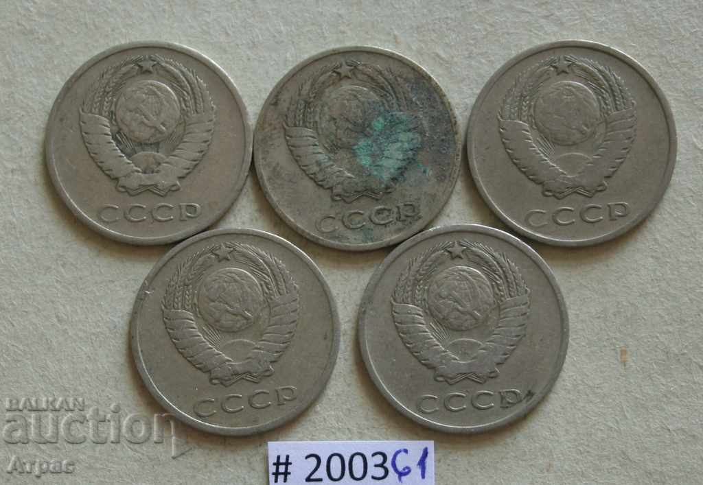 20 de copeici 1961 URSS lot de monede cu preț € 0.61 | 1.19 BGN