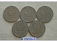 20 kopecks 1961 USSR lot of coins