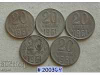 20 копейки 1961  СССР   лот  монети
