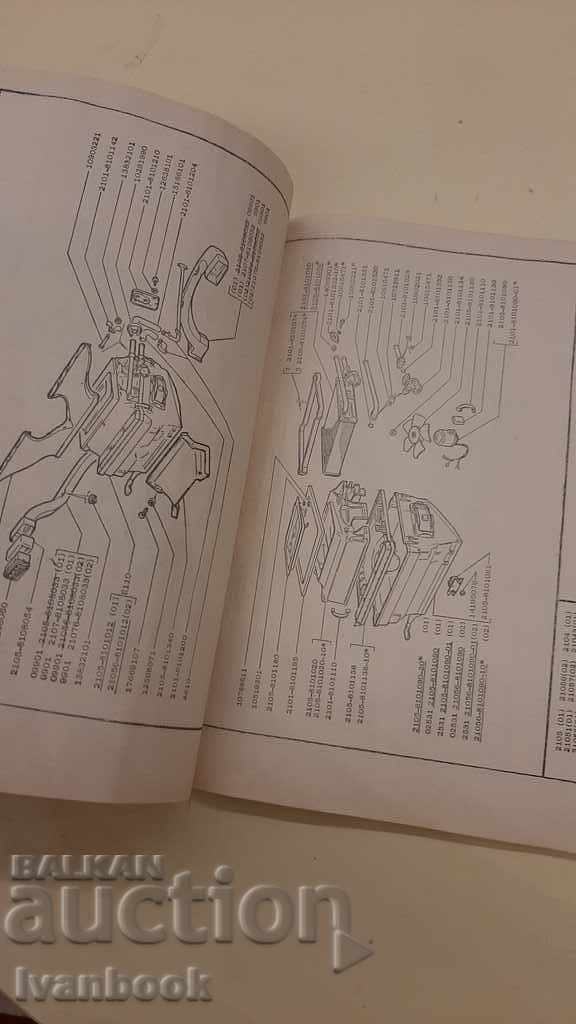 Auction Catalog of spare parts VAZ and their modifications Auction Catalog of spare parts VAZ and their modifications