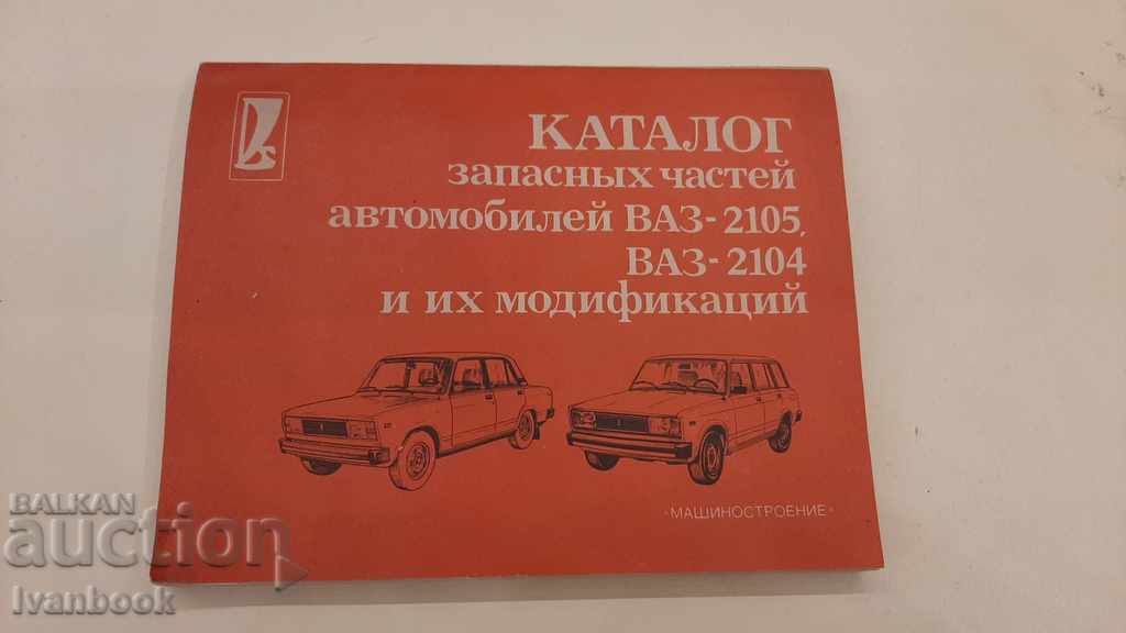 Catalog of spare parts VAZ and their modifications