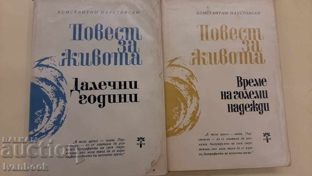 Delivery of Paustovski - 1,4,5 and 6 volumes Delivery of Paustovski - 1,4,5 and 6 volumes