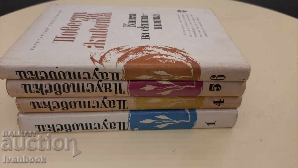Paustovski - 1,4,5 and 6 volumes