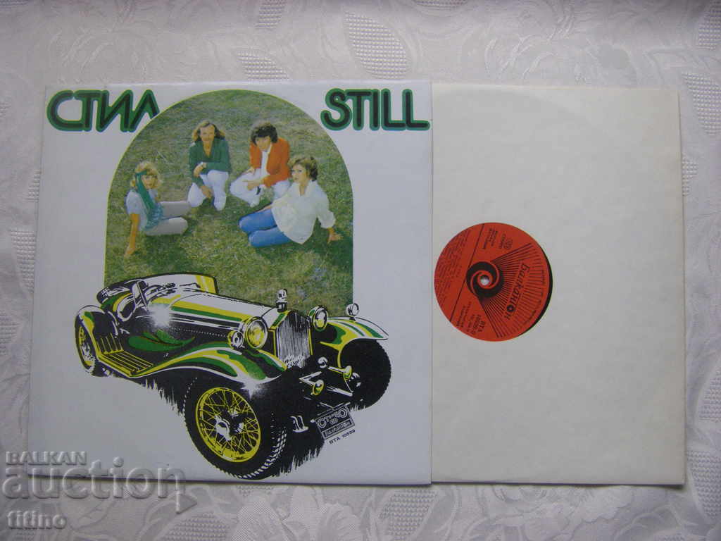 WTA 10539 - Vocal group Style with price 30.00 BGN | € 15.34 WTA 10539 - Vocal group Style with price 30.00 BGN | € 15.34