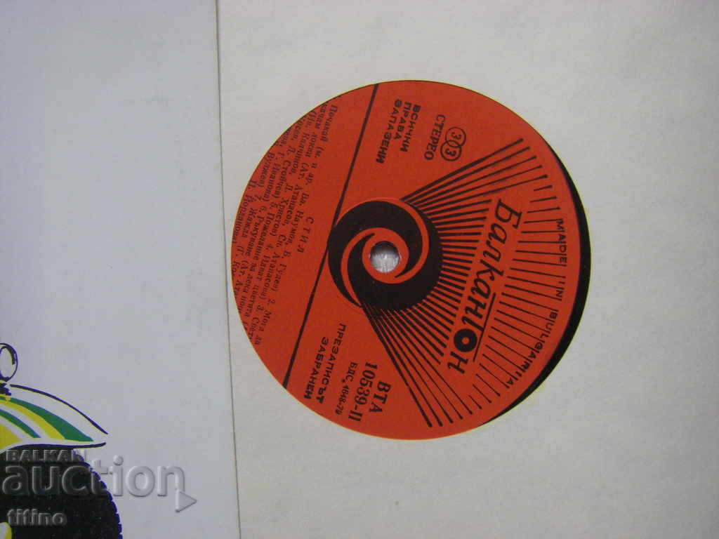 Auction WTA 10539 - Vocal group Style Auction WTA 10539 - Vocal group Style