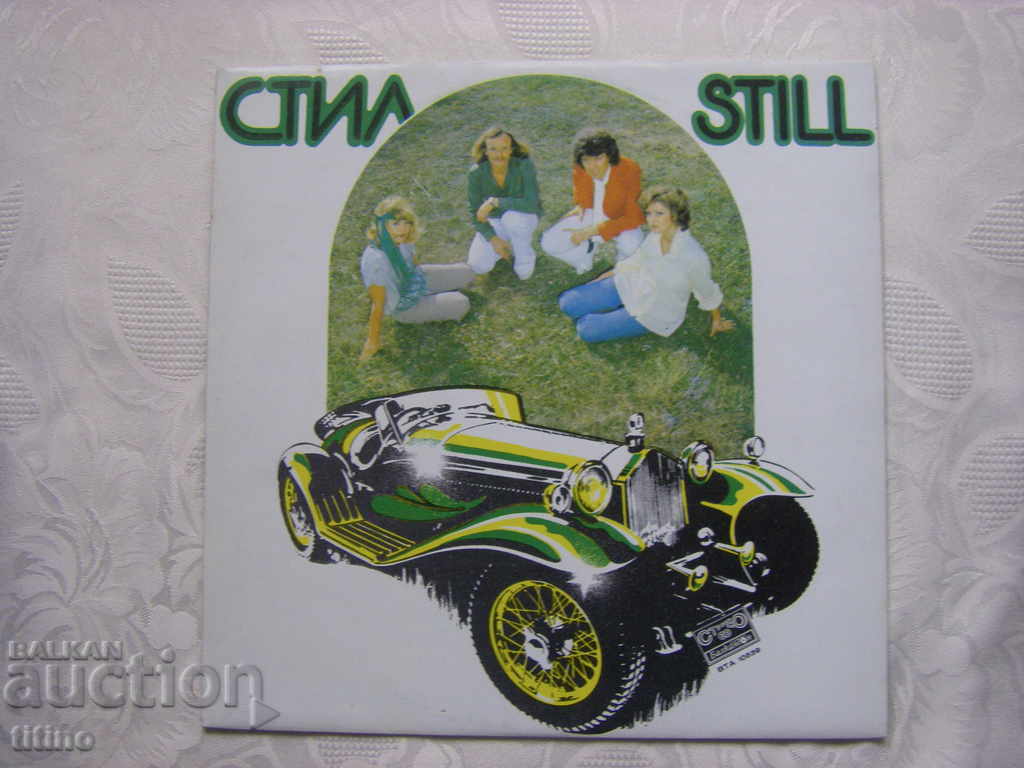 ΒΤΑ 10539 - Φωνητικό Σύνολο Στιλ