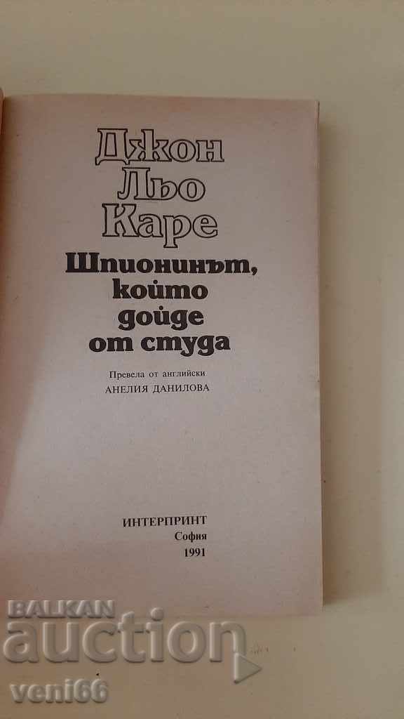 Auction  The spy who came from the cold - John Le Carré