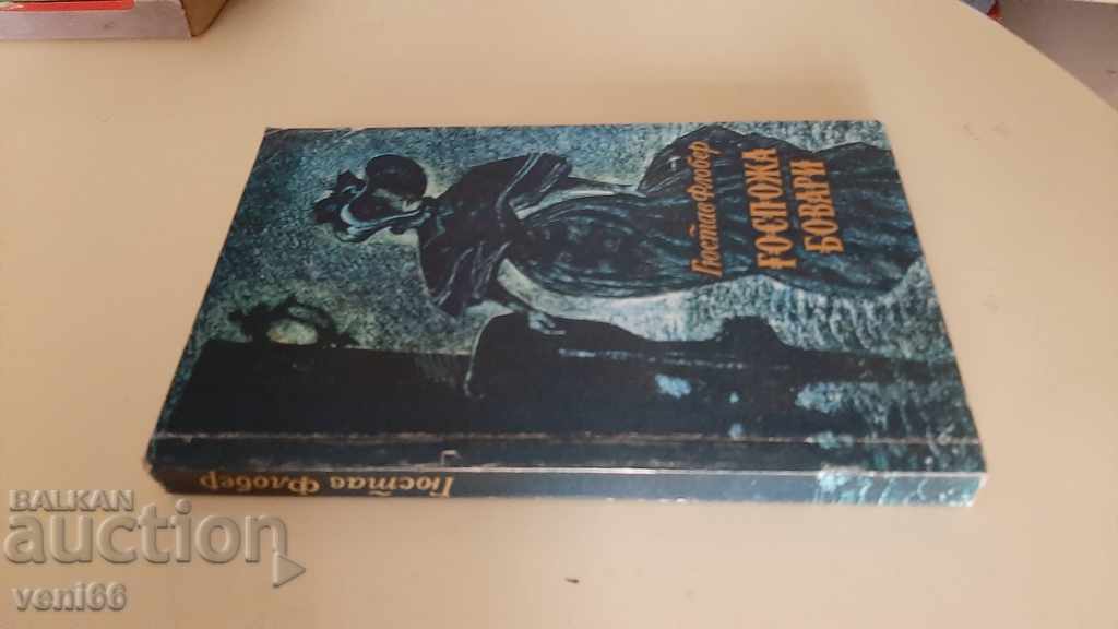 Gustave Flaubert - Madame Bovary with price 2.00 BGN | € 1.02 Gustave Flaubert - Madame Bovary with price 2.00 BGN | € 1.02