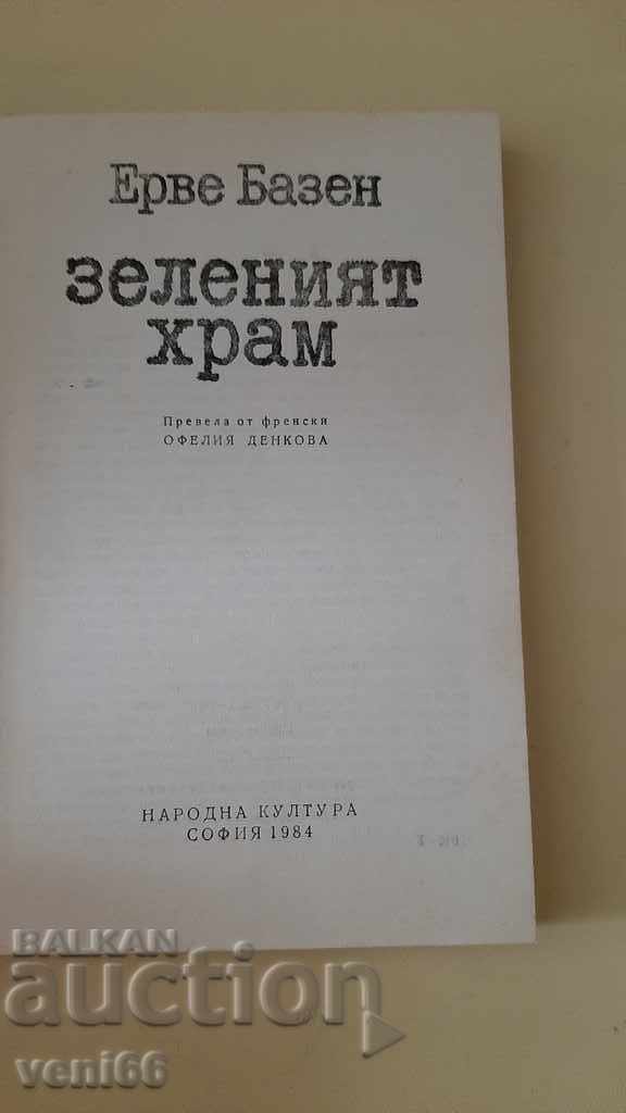 Auction Zelenicht temple - Herve Bazen Auction Zelenicht temple - Herve Bazen