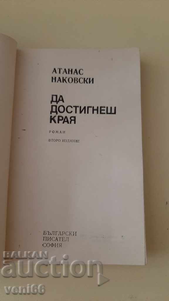 Auction To reach the end - Atanas Nakovski Auction To reach the end - Atanas Nakovski