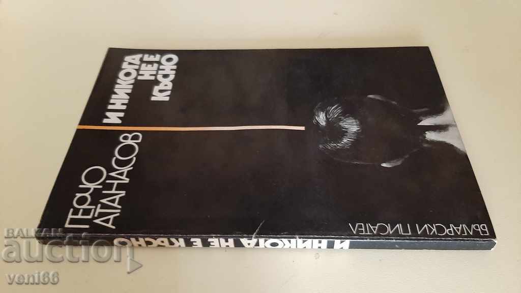 And it is never too late - Gercho Atanasov with price 2.00 BGN | € 1.02 And it is never too late - Gercho Atanasov with price 2.00 BGN | € 1.02