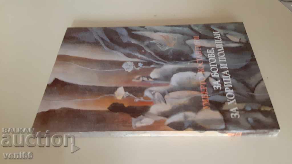 For gods people and policemen - Umberto Constantine with price 2.00 BGN | € 1.02 For gods people and policemen - Umberto Constantine with price 2.00 BGN | € 1.02