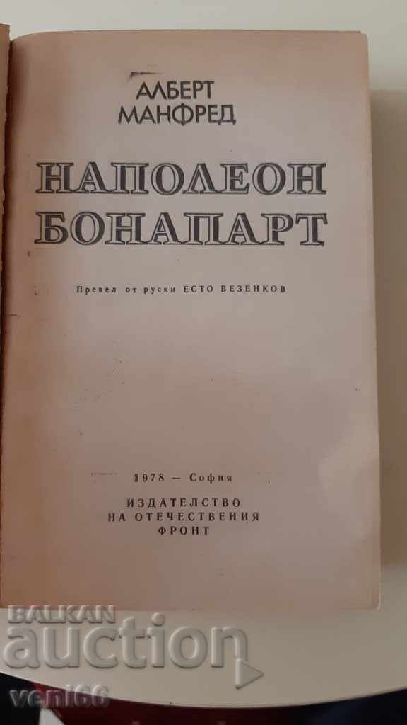 Auction Napoleon Bonaparte - Albert Manfred Auction Napoleon Bonaparte - Albert Manfred