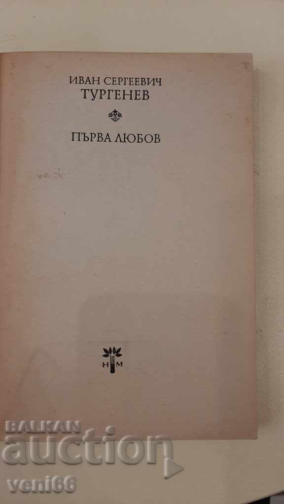 Auction IS Turgenev - First love Auction IS Turgenev - First love