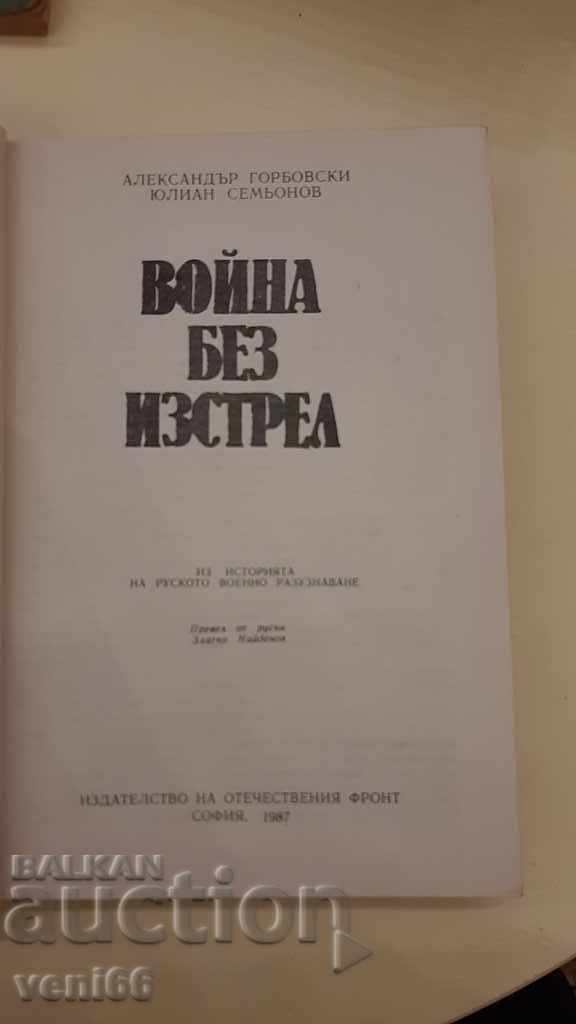 Auction War without shots Auction War without shots