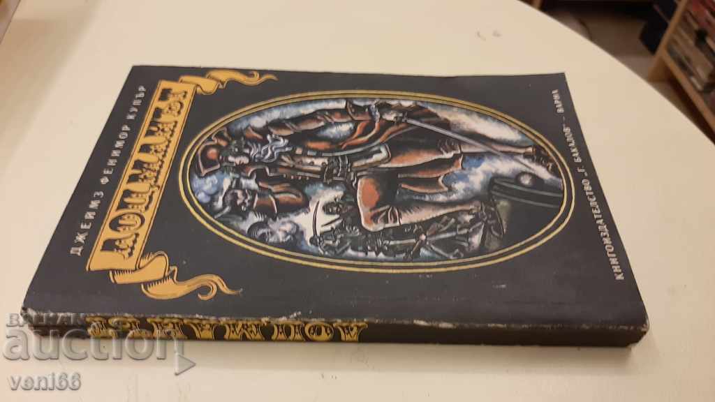 James Fenimore Cooper - The Pilot with price 2.00 BGN | € 1.02 James Fenimore Cooper - The Pilot with price 2.00 BGN | € 1.02