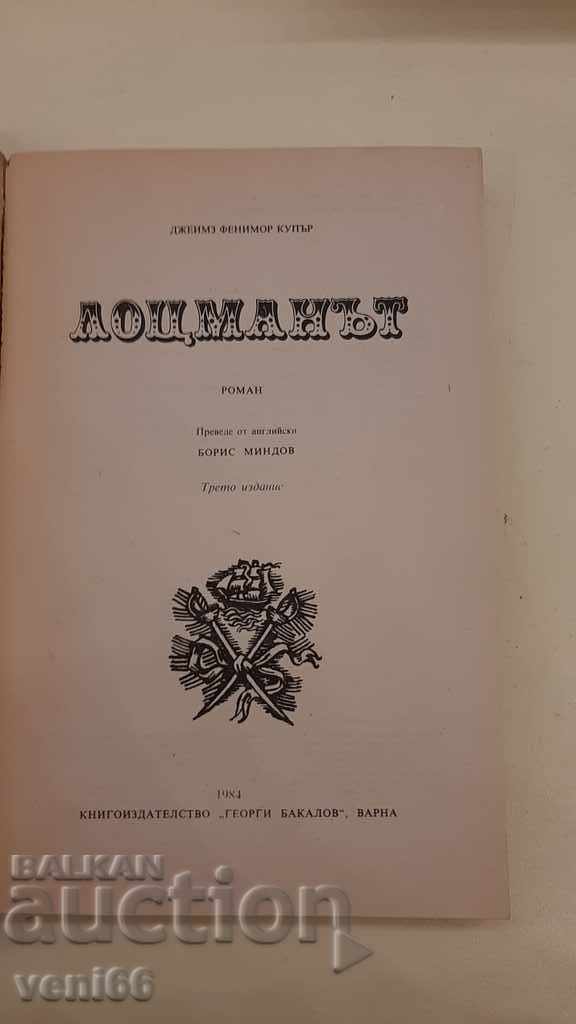 Auction James Fenimore Cooper - The Pilot Auction James Fenimore Cooper - The Pilot