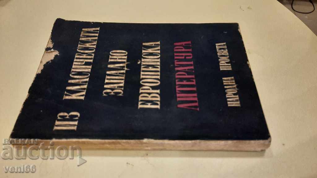 From classical Western European literature with price 2.00 BGN | € 1.02 From classical Western European literature with price 2.00 BGN | € 1.02