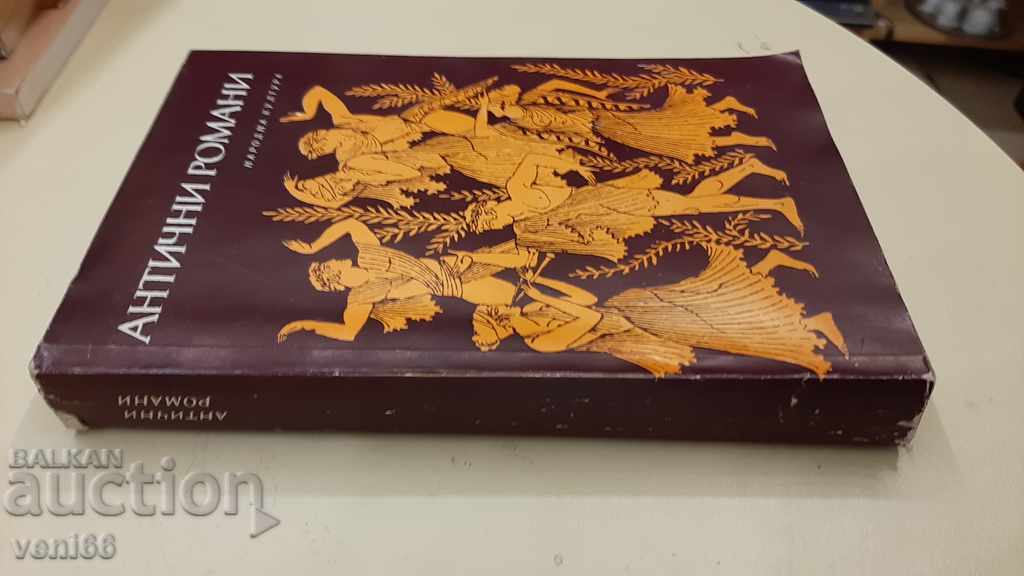 Antique novels with price 2.00 BGN | € 1.02 Antique novels with price 2.00 BGN | € 1.02