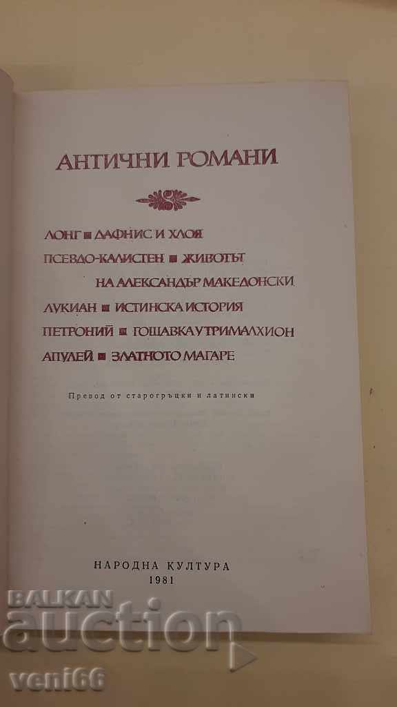 Auction Antique novels Auction Antique novels