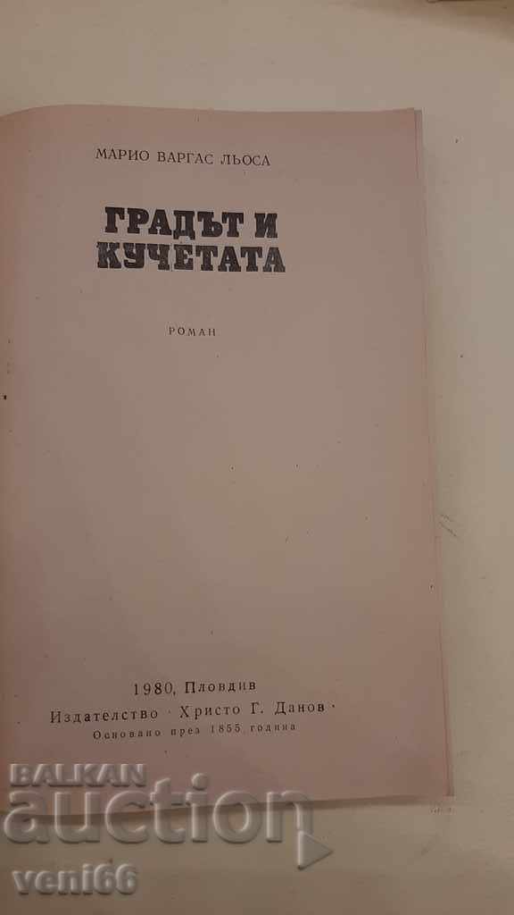 Auction  The City and the Dogs - Mario V. Lossa