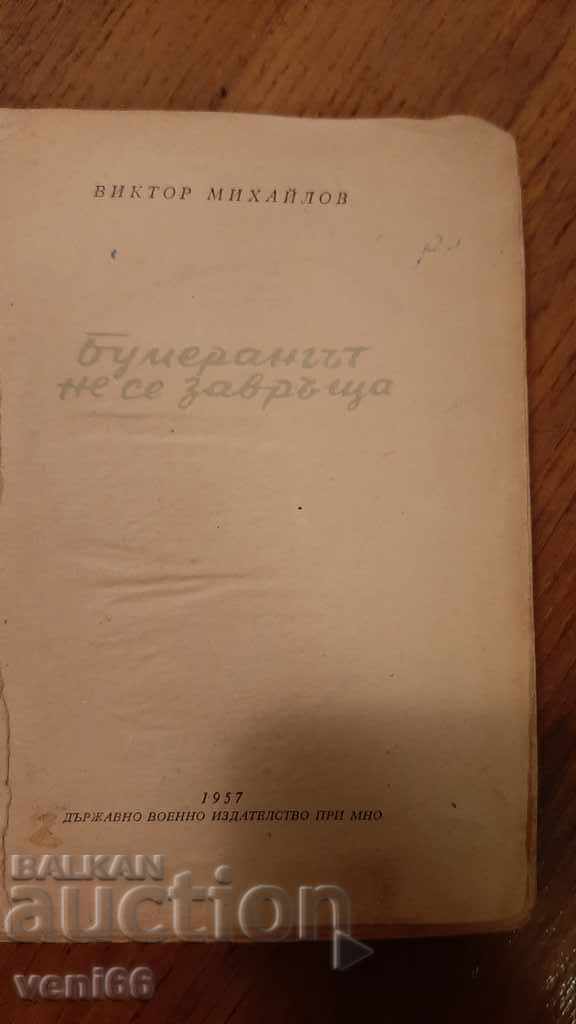 Licitație Carte antică - Bumerangul nu se întoarce