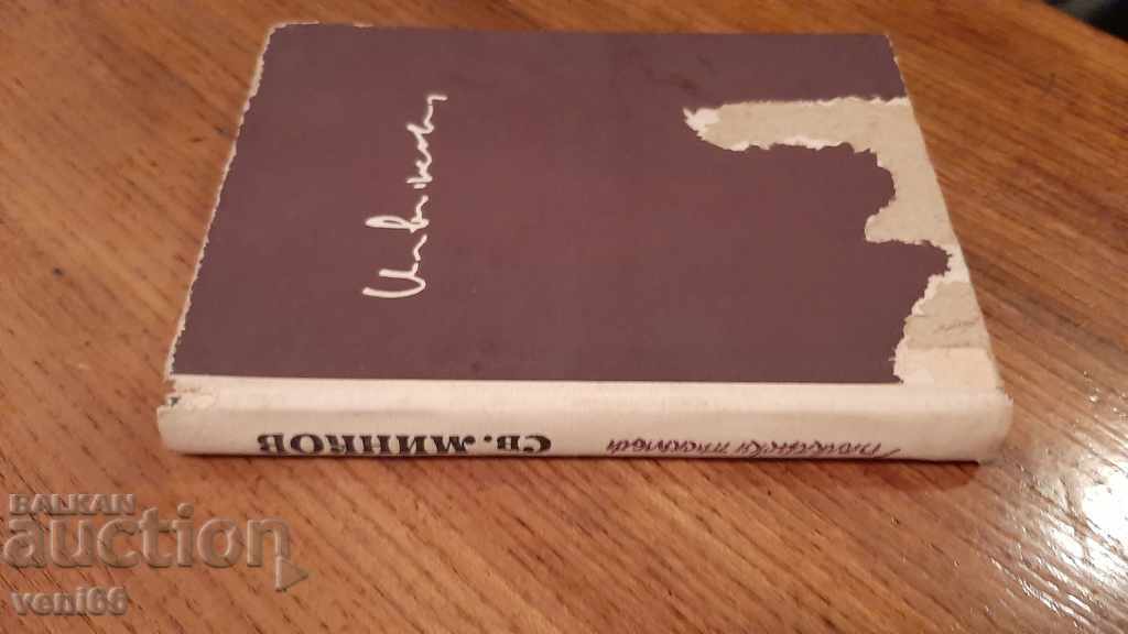 Antique book - Panocticum Leichenwald with price 1.00 BGN | € 0.51 Antique book - Panocticum Leichenwald with price 1.00 BGN | € 0.51