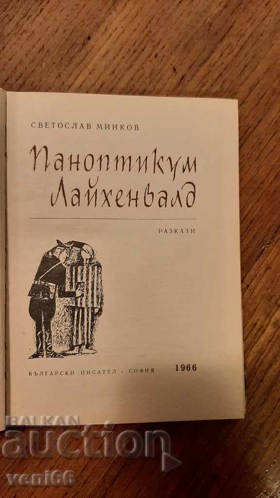 Auction Antique book - Panocticum Leichenwald Auction Antique book - Panocticum Leichenwald