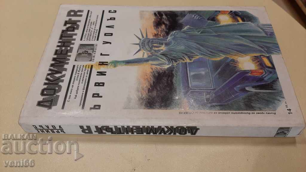 The R document - Irving Wallace with price 2.00 BGN | € 1.02