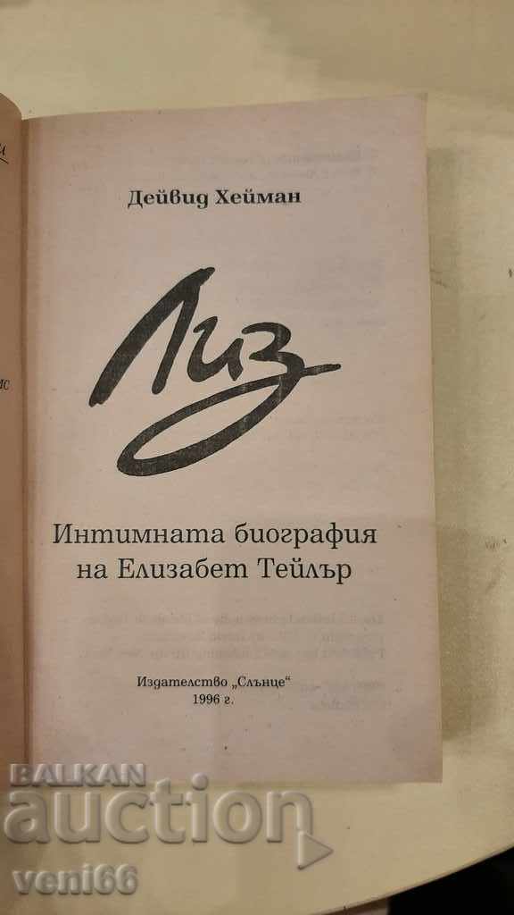 Auction Liz - David Hayman Auction Liz - David Hayman