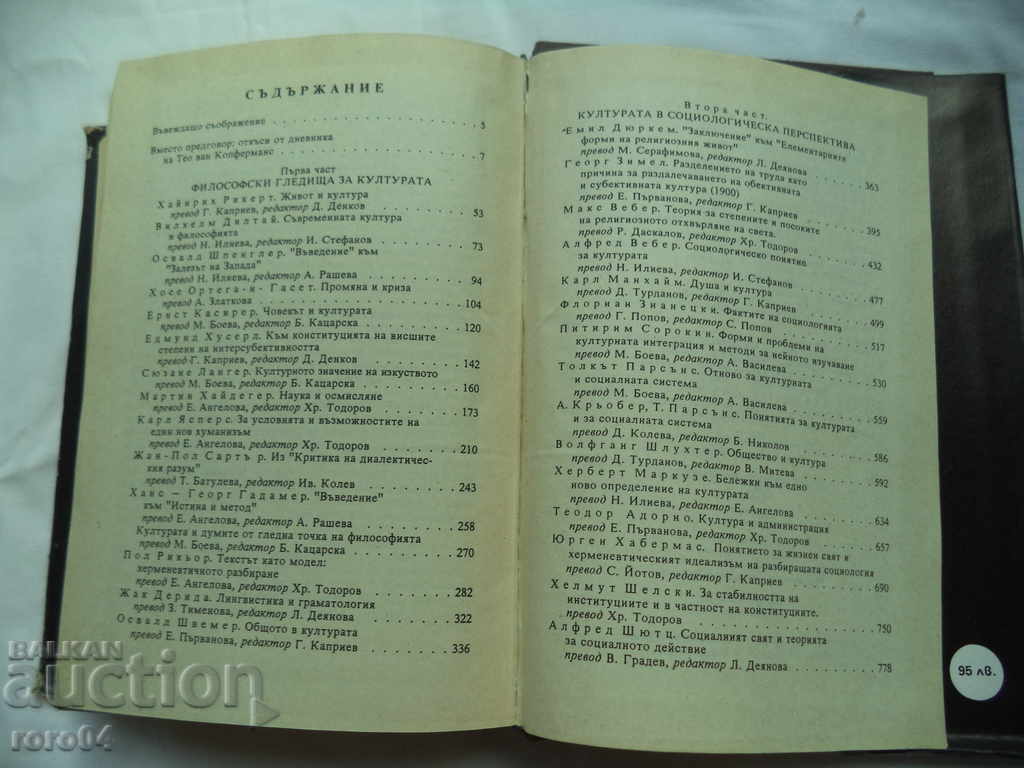 Delivery of IDEAS IN CULTUROLOGY - VOLUME 2 Delivery of IDEAS IN CULTUROLOGY - VOLUME 2