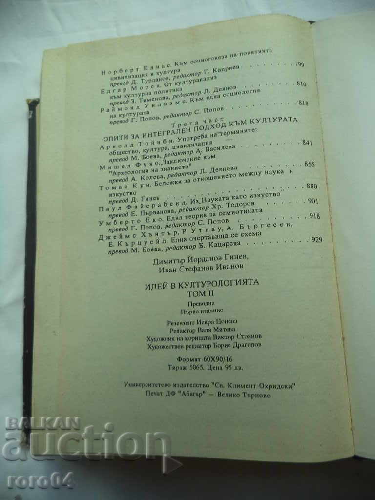 IDEAS IN CULTUROLOGY - VOLUME 2 - 5 IDEAS IN CULTUROLOGY - VOLUME 2 - 5