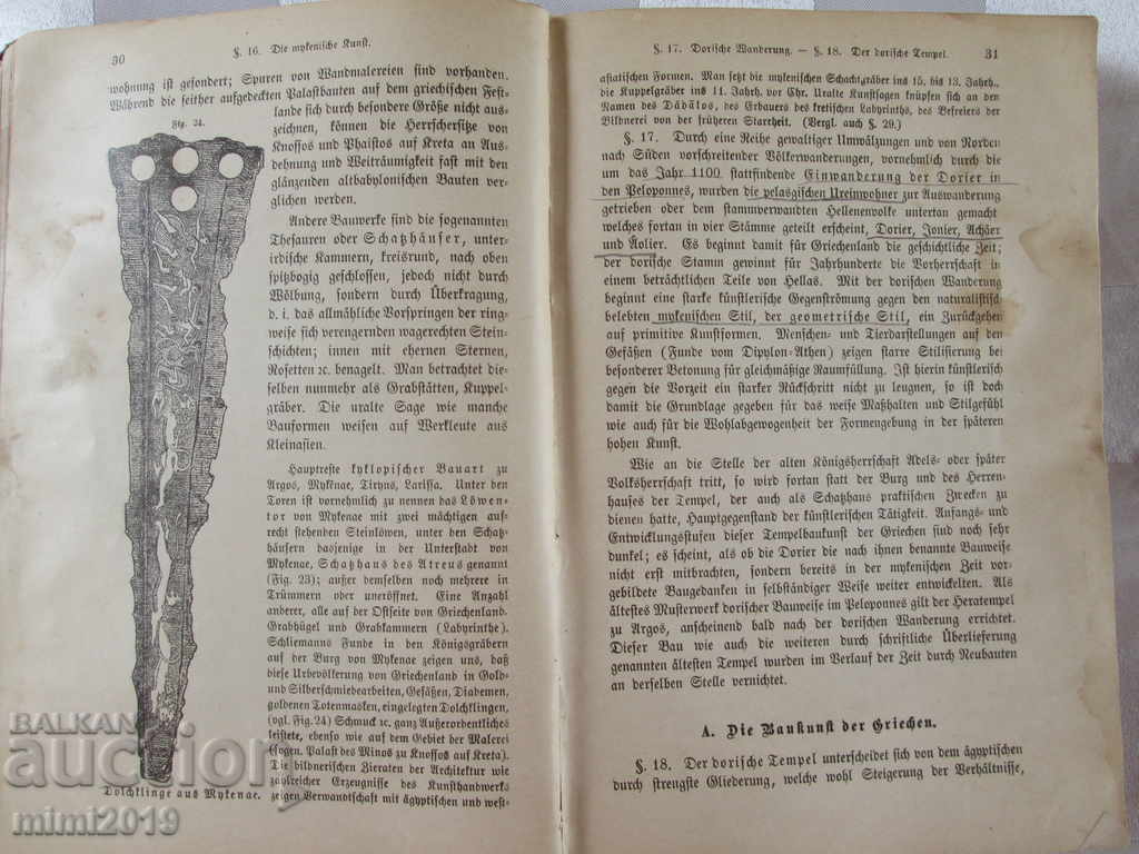 1906 Art Nouveau, Book of Art and Architecture - 6 1906 Art Nouveau, Book of Art and Architecture - 6