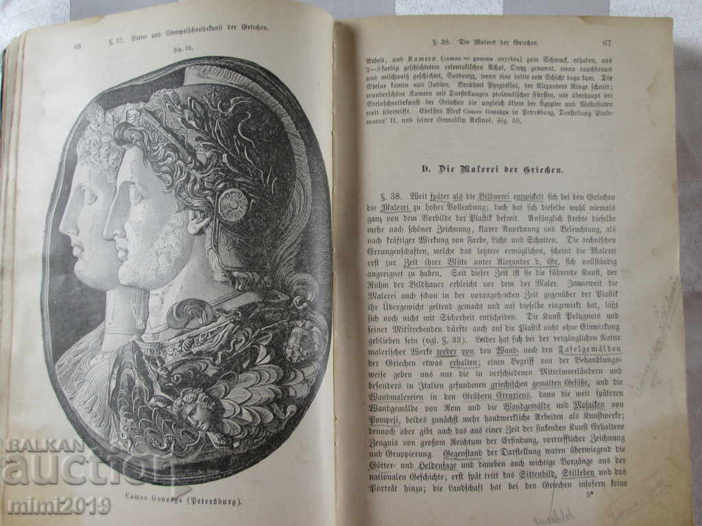 1906 Art Nouveau, Book of Art and Architecture - 7 1906 Art Nouveau, Book of Art and Architecture - 7