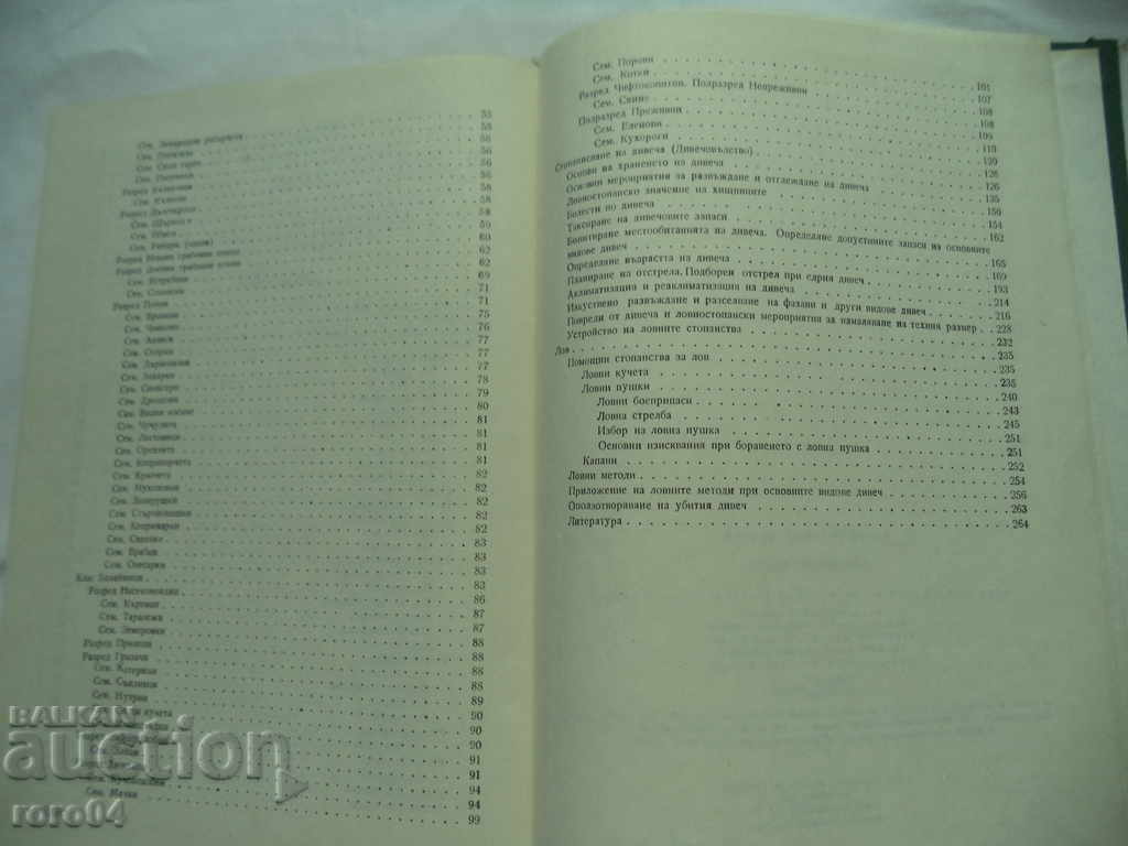 HUNTING FARM - NIKOLA BOTEV - 6 HUNTING FARM - NIKOLA BOTEV - 6