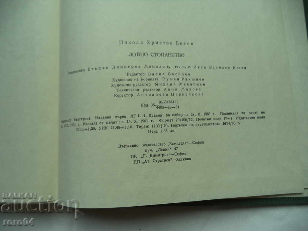 HUNTING FARM - NIKOLA BOTEV - 7 HUNTING FARM - NIKOLA BOTEV - 7