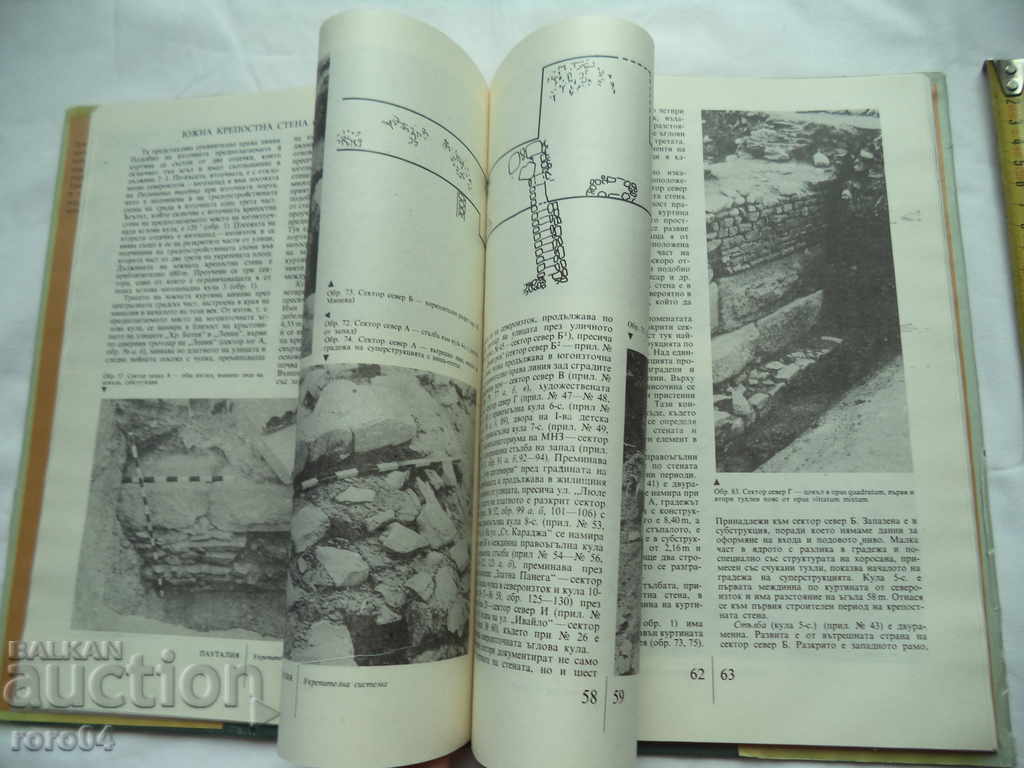 Delivery of PAUTALIA - LYUDMILA RUSEVA SLOKOSKA Delivery of PAUTALIA - LYUDMILA RUSEVA SLOKOSKA