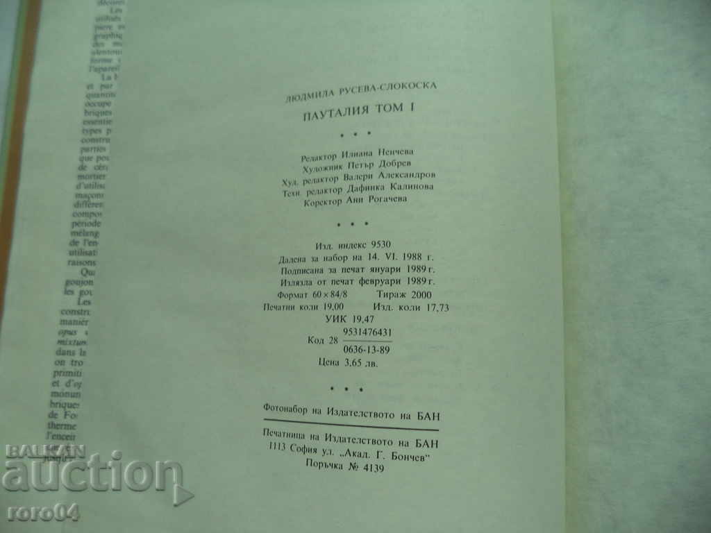 PAUTALIA - LYUDMILA RUSEVA SLOKOSKA - 7 PAUTALIA - LYUDMILA RUSEVA SLOKOSKA - 7