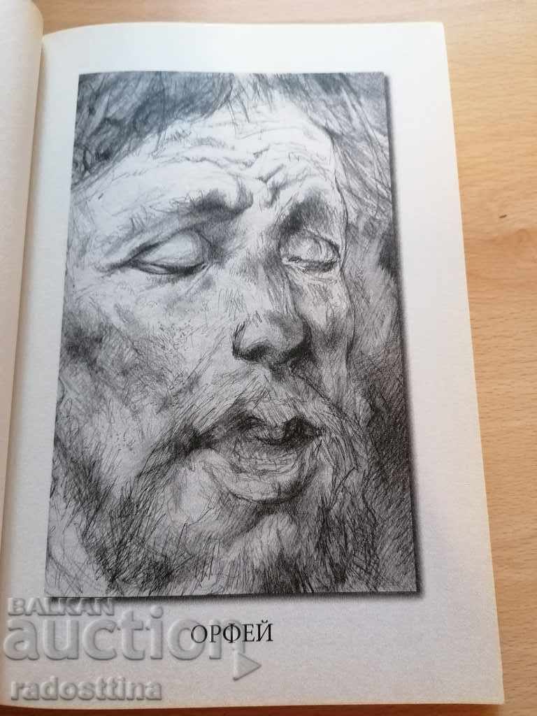 Auction The great teachers Ioto Patsov Auction The great teachers Ioto Patsov