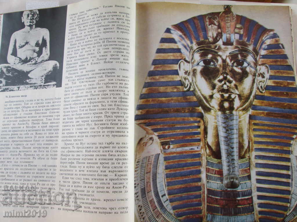Auction 1973 Book - Sparks from antiquity, H. Danov, M. Manova Auction 1973 Book - Sparks from antiquity, H. Danov, M. Manova