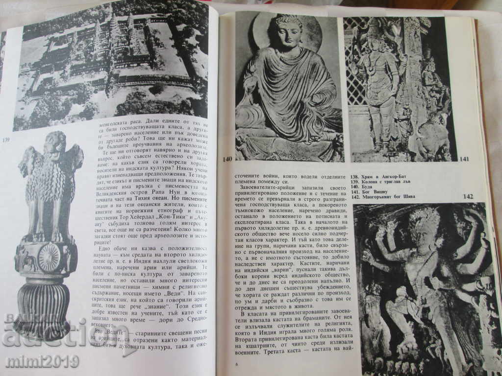 Delivery of 1973 Book - Sparks from antiquity, H. Danov, M. Manova Delivery of 1973 Book - Sparks from antiquity, H. Danov, M. Manova