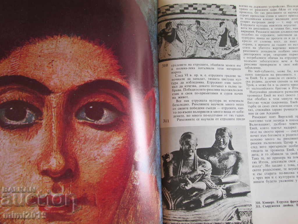 1973 Book - Sparks from antiquity, H. Danov, M. Manova - 6 1973 Book - Sparks from antiquity, H. Danov, M. Manova - 6