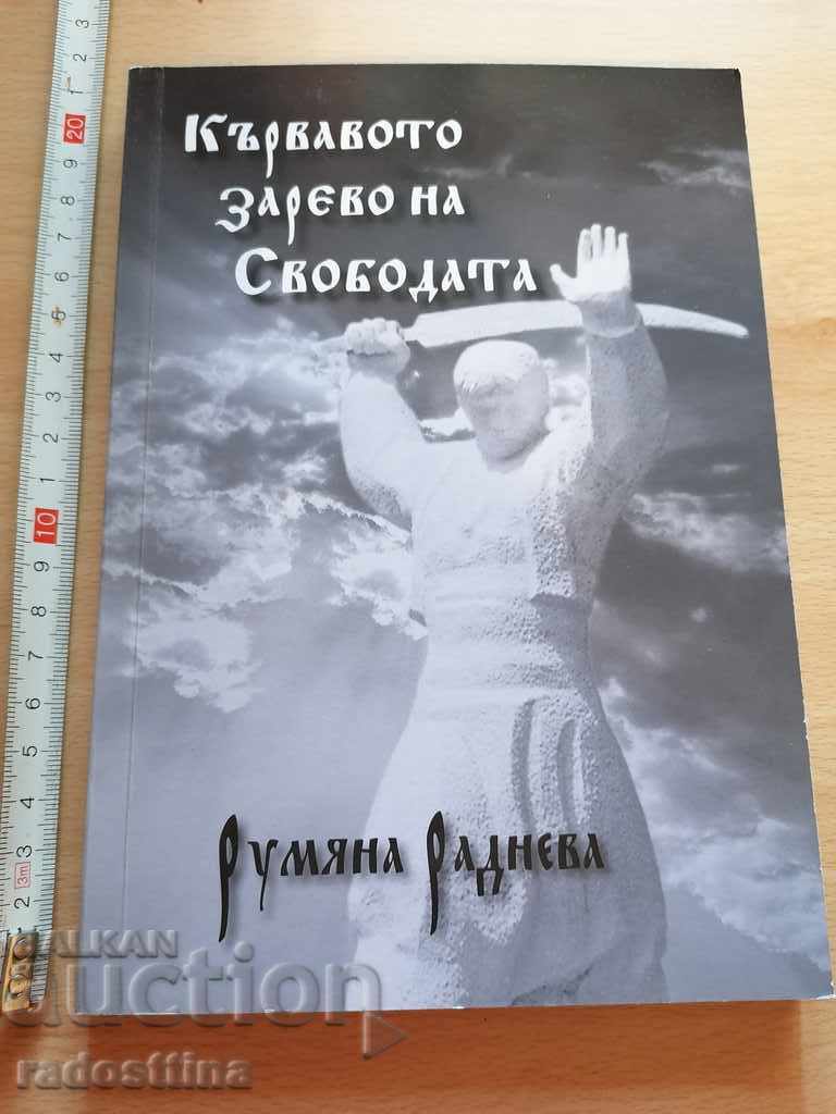 The bloody glow of Freedom Rumyana Radneva