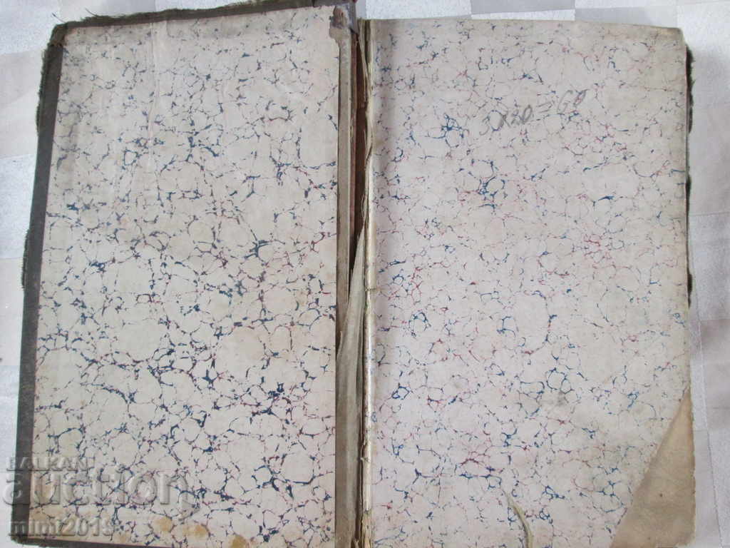 Auction 1884. Old book - THE PAST-S. Zaimov, First Edition Auction 1884. Old book - THE PAST-S. Zaimov, First Edition